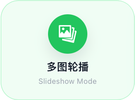 多图轮播